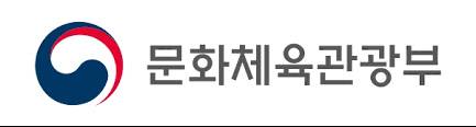 문화체육관광부.