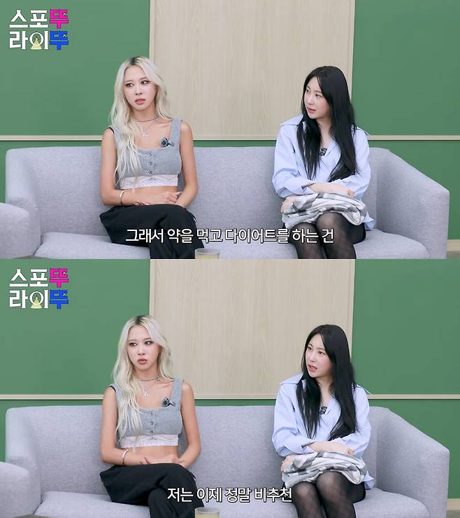 사진=유튜브 채널 ‘유빈의 스포뚜라이뚜’ 캡처