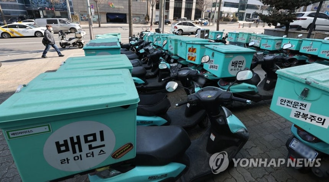 [연합뉴스 제공]