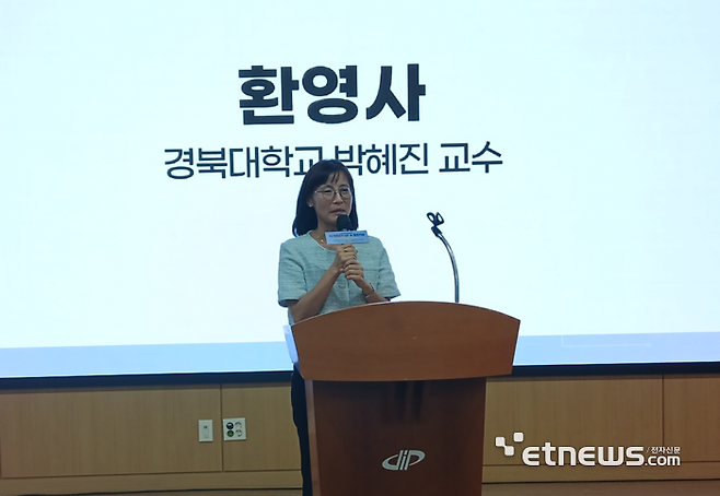 'ICT이노베이션스퀘어 확산 제3회 AI MEET UP & 콜로키움'에서 박혜진 경북대 교수가 환영사를 하고 있다.