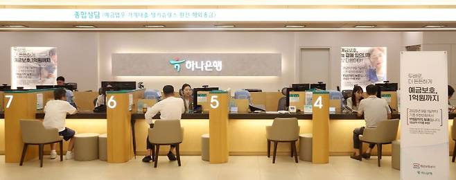 [서울=뉴시스] 김선웅 기자 = 기존 5000만원까지였던 예금보호한도가 1일부터 1억원으로 오른다. 금융당국에 따르면 금융사에 돈을 맡긴 예금자는 이날부터 1억원으로 상향된 예금보호한도를 적용받는다. 1일 오전 서울 중구 하나은행 본점 영업점에서 고객들이 예금상품에 가입하고 있다. 2025.09.01. mangusta@newsis.com /사진=뉴시스