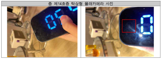 A씨가 불법촬영을 위해 구매한 위장 초소형 카메라. 탁상시계 형태지만 카메라 렌즈가 내장돼 있다. B씨 제공