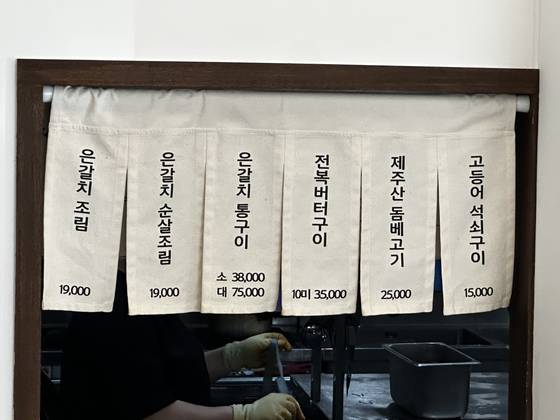 제주시 용담이동의 한 갈치요리 전문점에서 ‘가성비 제주관광을 위한 갈치요리 가격개선 현장 방문’ 이벤트를 열었다. 은갈치조림과 은갈치 순살조림에 각각 1만9000원이란 가격표가 붙어있다. 최충일 기자