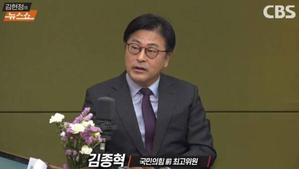 김종혁 전 국민의힘 최고위원은 여러 방송에서 패널로 출연해 ‘윤어게인’을 주장하는 당내 기득권과 극우 세력을 비판하고, 당이 정상화되기 위해서는 이들과 절연해야 한다고 목소리를 높이고 있다. CBS라디오 '김현정의 뉴스쇼' 캡처