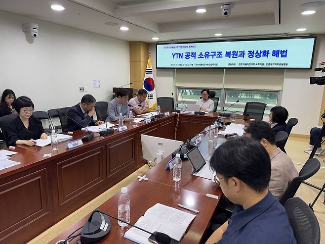 김현 더불어민주당 의원과 언론장악저지공동행동이 공동 주관한 ‘민주주의 회복을 위한 언론정상화 토론회’가 22일 서울 여의도 국회에서 열렸다. /YTN지부 제공