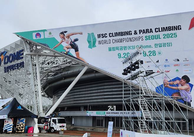 9월 24일부터 경기가 열리는 KSPO돔(올림픽 체조경기장)