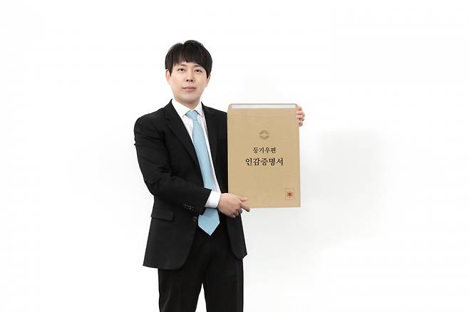 이상민 헬프미 공동대표가 등기우편 인감증명서 서비스를 소개하고 있다. 헬프미 제공