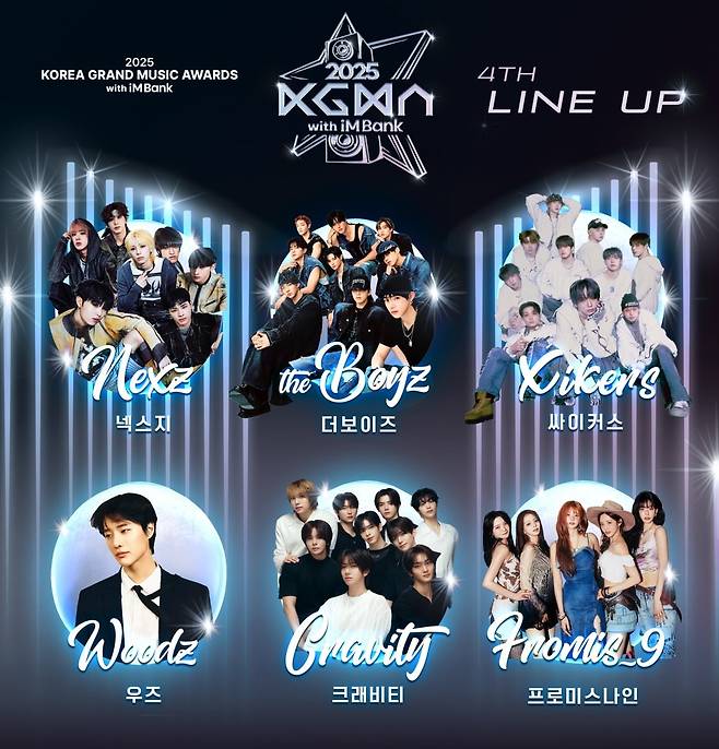 사진='2025 KGMA'