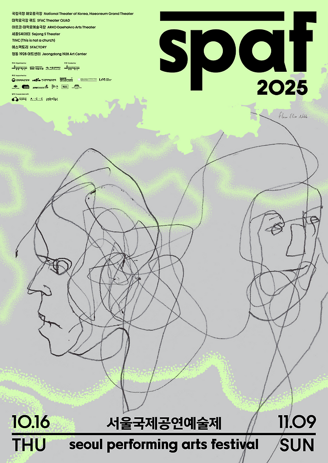 제25회 서울국제공연예술제(SPAF)가 오는 16일부터 11월9일까지 서울 주요 공연장에서 열린다.