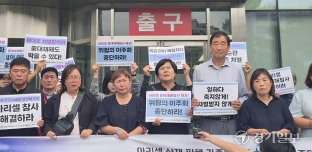 23일 아리셀 화재 사고 관련 박순관 아리셀 대표 등에 대한 선고가 내려진 가운데 유족들이 기자회견을 진행하고 있다. 김도균기자