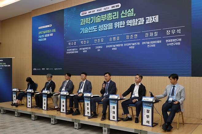 23일 과학기술컨벤션센터에서 열린 ‘과학기술부총리 신설, 기술선도 성장을 위한 역할과 과제’ 포럼에서 과학기술부총리가 혁신을 총괄할 권한을 가져야 한다는 주장이 나왔다. [사진=KISTEP]