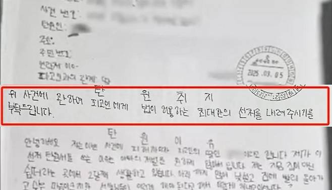 친부에게 성폭행당한 딸이 오히려 재판부에 친부의 선처를 바라는 탄원서를 제출했다. 다만 친모는 딸이 재판 중 탄원서 작성을 강요받았다며 억울함을 호소했다. /사진=JTBC '사건반장'