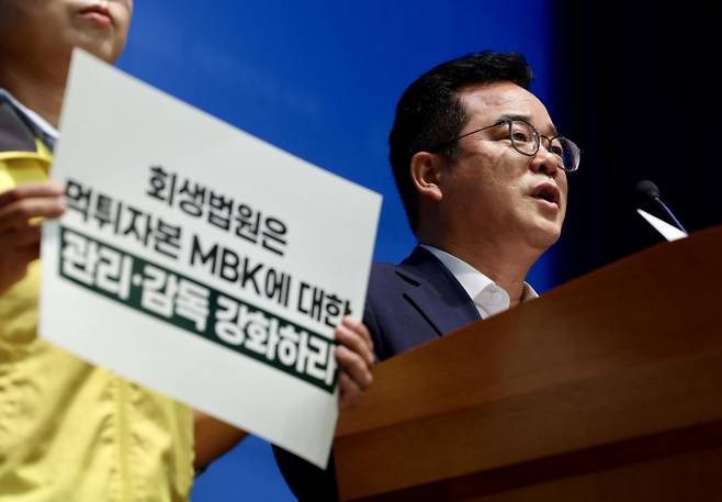 민병덕 더불어민주당 의원이 지난 8일 오전 서울 여의도 국회 소통관에서 MBK 자구노력 없는 일방적 홈플러스 폐점 계획 철회 회생법원 조치 촉구 기자회견을 열고 발언하고 있다. / 사진=뉴시스 김명년 기자