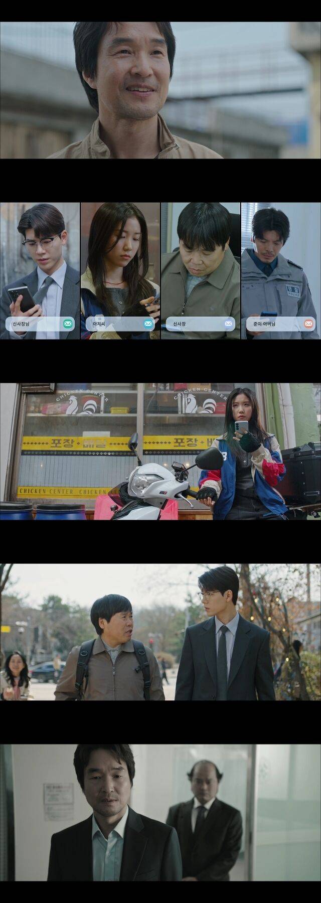 '신사장 프로젝트' 3화 / tvN