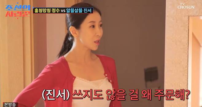 TV조선 ‘조선의 사랑꾼’