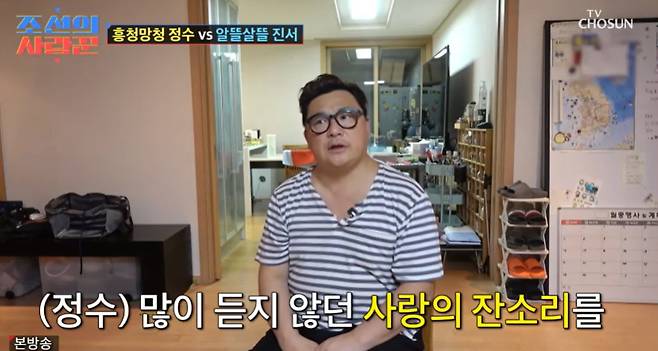 TV조선 ‘조선의 사랑꾼’