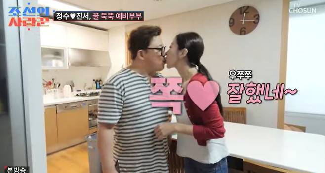 TV조선 ‘조선의 사랑꾼’