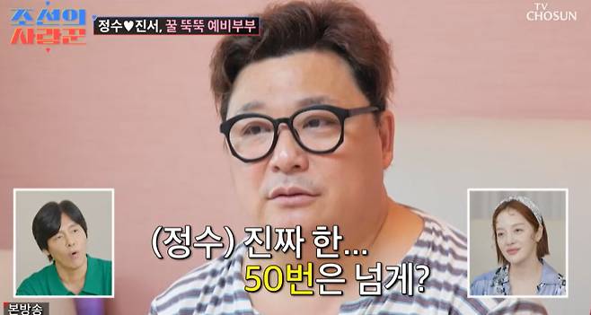 TV조선 ‘조선의 사랑꾼’