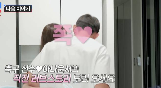 TV조선 ‘조선의 사랑꾼’