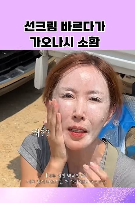 ‘인간 That’s 슈‘ 채널 캡처