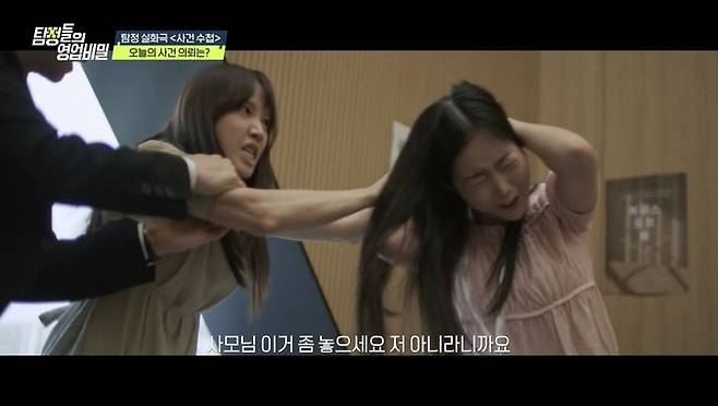 [서울=뉴시스] '탐정들의 영업비밀'. (사진 = 채널A 제공) 2025.09.23. photo@newsis. *재판매 및 DB 금지