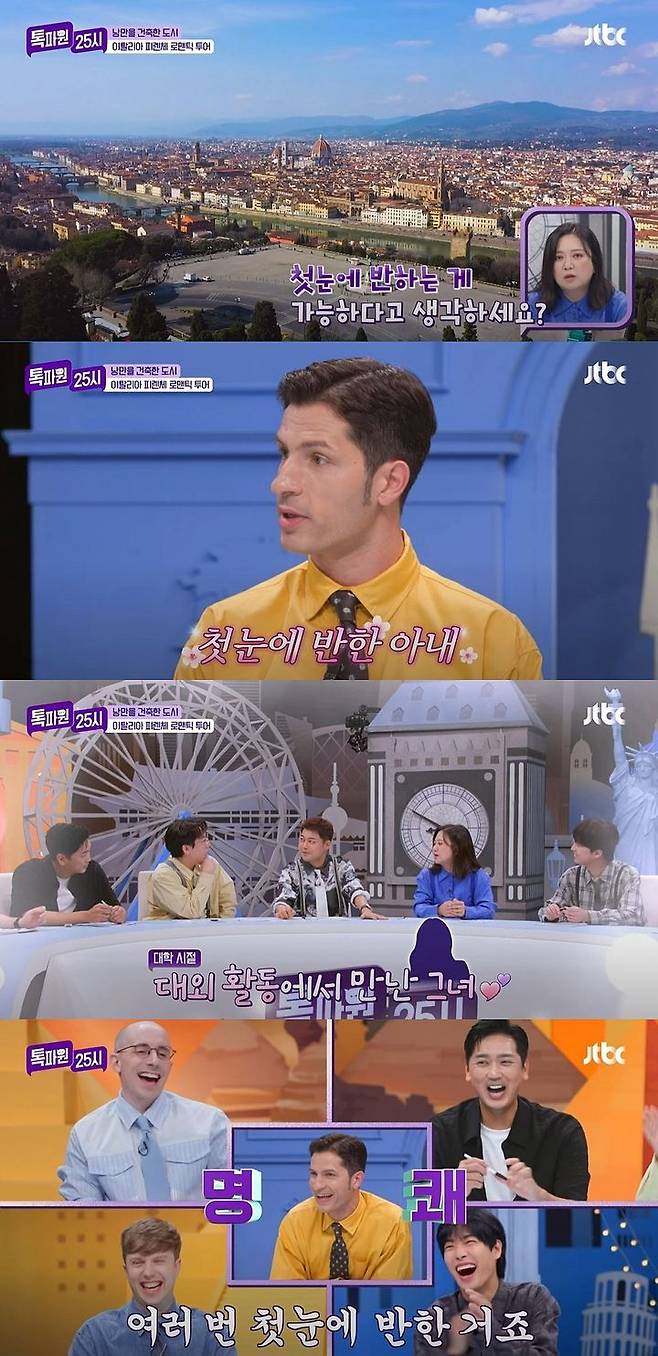 [서울=뉴시스] 방송인 전현무가 지난 22일 방송한 JTBC 예능 프로그램 '톡파원 25시'에서 대학 시절을 회상했다. (사진=JTBC '톡파원 25시' 캡처) 2025.09.23. photo@newsis.com *재판매 및 DB 금지