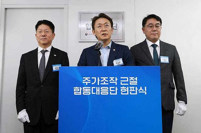 [서울=뉴시스] 권대영 금융위원회 부위원장이 30일 오전 서울 여의도 한국거래소에서 열린 '주가조작 근절 합동대응단 출범 기념 현판식'에서 발언하고 있다. (사진=금융위원회 제공) 2025.07.30. photo@newsis.com *재판매 및 DB 금지