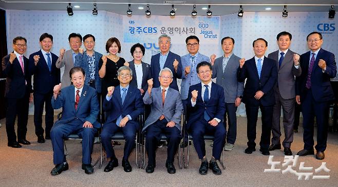 광주 CBS 제2기 운영이사회가 22일 오후 6시 광주 CBS 예배실에서 CBS 나이영 사장과 광주 CBS 조기선 대표, 최영관·서해현 전·현 이사장, 16명의 이사가 참석한 가운데 성황리에 열린 후 참석자들이 기념사진을 찍고 있다. 정창원 편집요원