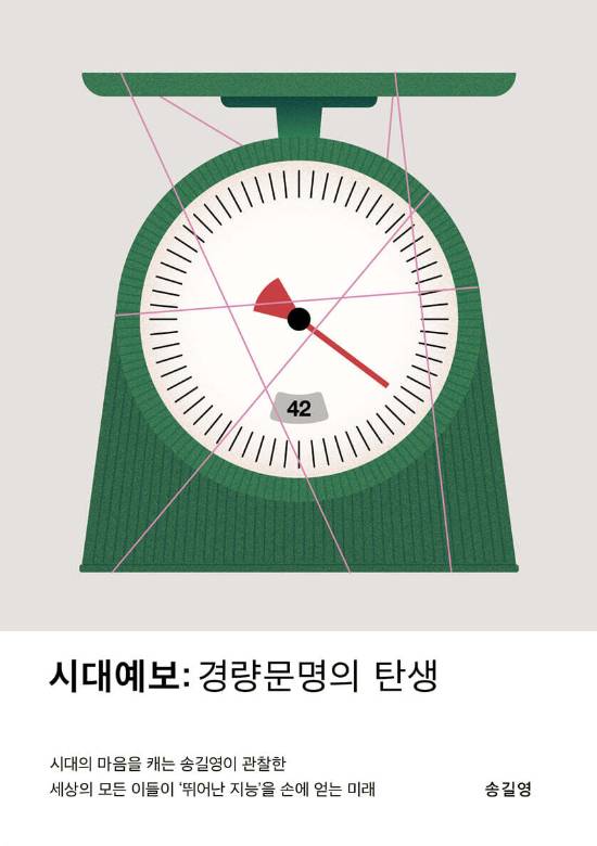 교보문고 제공