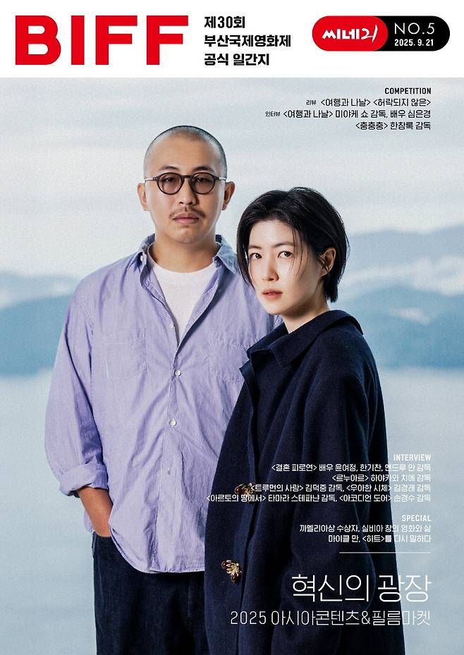 사진제공ㅣ씨네21