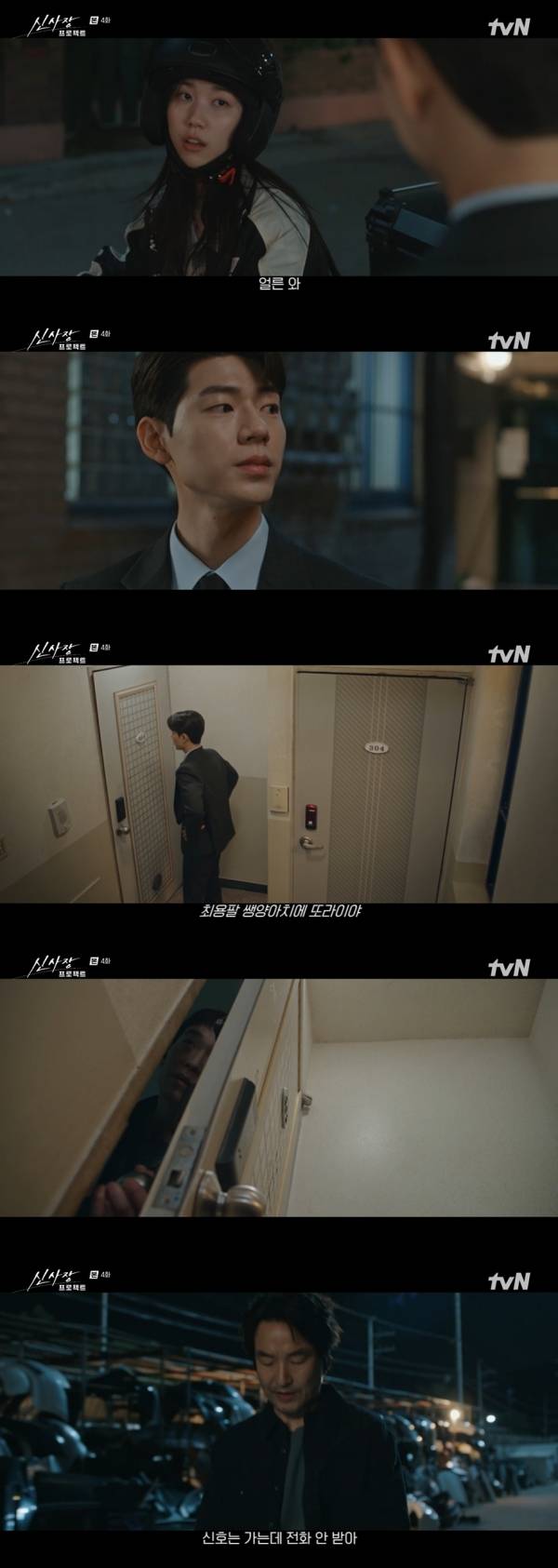 사진=tvN