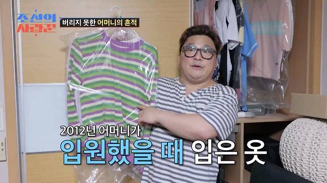 ▲ 윤정수, 원자현. 제공| TV조선 조선의 사랑꾼