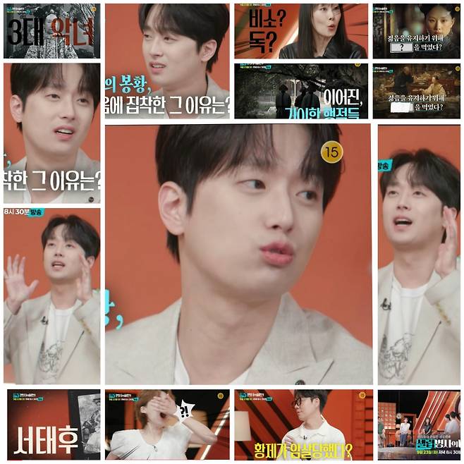 이찬원도 경악! 서태후 죽음의 비밀 [셀럽병사의 비밀]