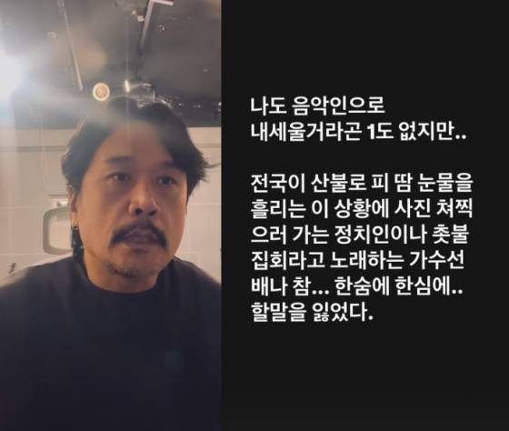 /사진=JK김동욱 SNS