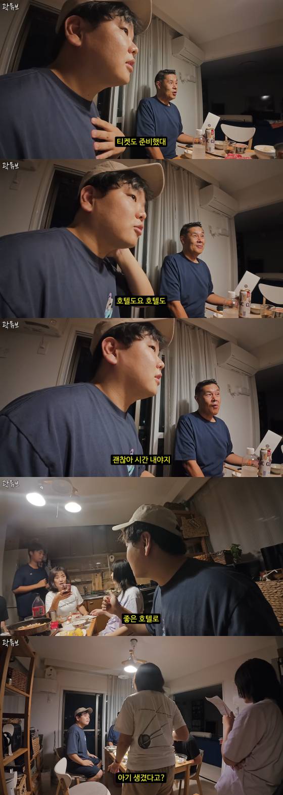 /사진=곽튜브 유튜브