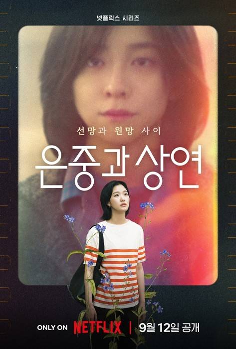 사진=넷플릭스