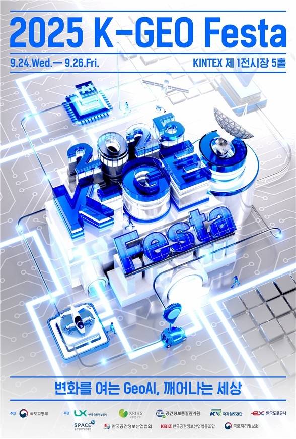 [국토교통부 제공. 재판매 및 DB 금지]