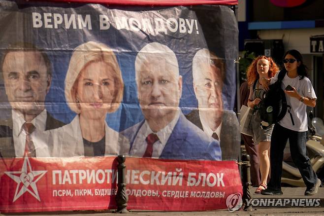몰도바 총선에 출마한 야당 '애국블록' 텐트 [AP 연합뉴스 자료사진 재판매 및 DB 금지]