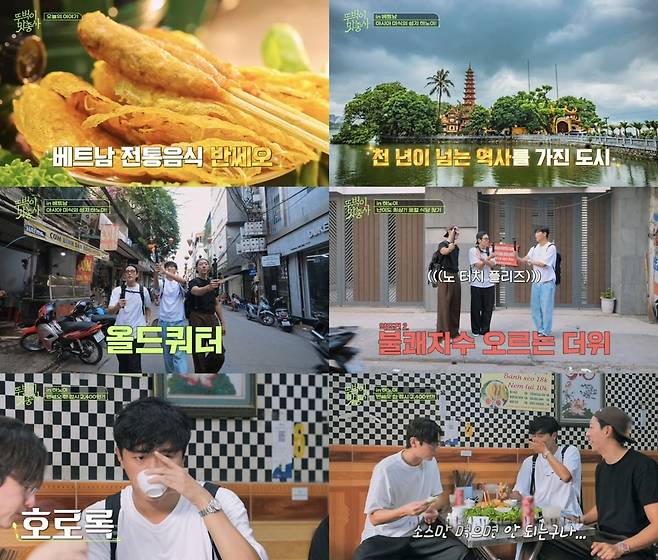 사진제공=채널S, SK브로드밴드