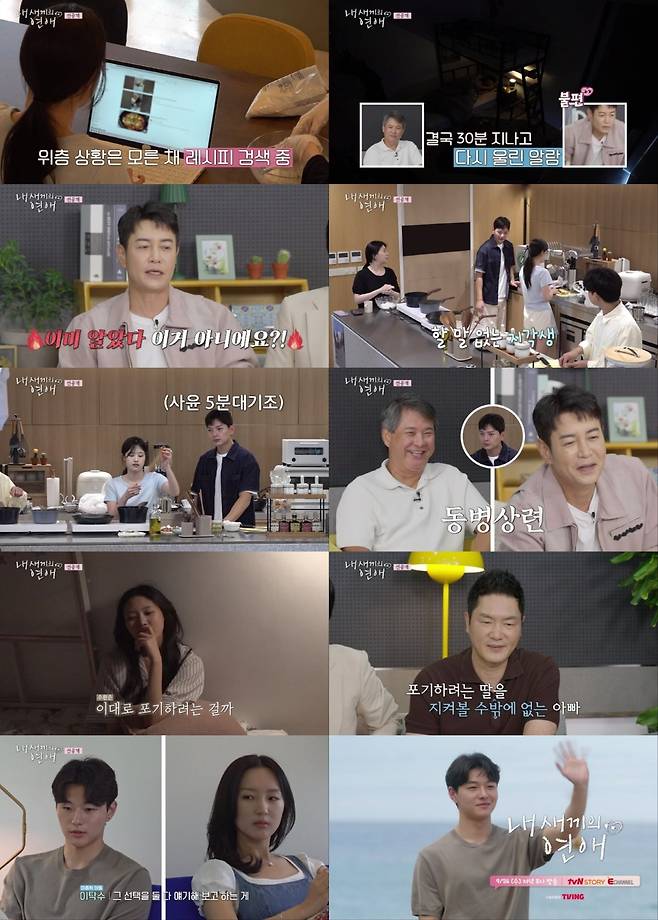 사진제공=tvN STORY, E채널