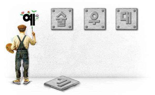 일러스트/박성현기자 pssh0911@kyeongin.com·챗GPT AI이미지 재가공