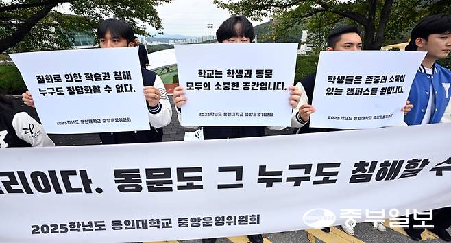 24일 오전 용인시 용인대학교 본관 앞에서 용인대 총동문회와 학생들이 학교 정상화를 촉구하며 집회를 연 한편, 용인대학교 중앙운영위원회 학생들이 집회로 인해 학습권을 침해당하고 있다며 시위를 진행하고 있다. 김경민기자