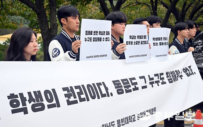 24일 오전 용인시 용인대학교 본관 앞에서 용인대 총동문회와 학생들이 학교 정상화를 촉구하며 집회를 연 한편, 용인대학교 중앙운영위원회 학생들이 집회로 인해 학습권을 침해당하고 있다며 시위를 진행하고 있다. 김경민기자