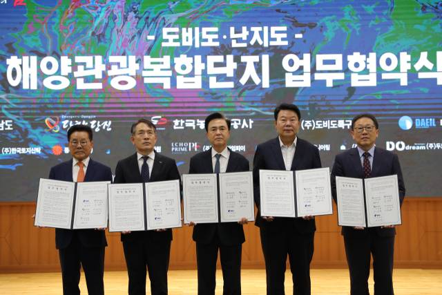 당진 도비도·난지도에 세계적 수준의 해양관광복합단지가 조성된다. 24일 충남도청에서 충남도, 당진시, 농어촌공사, ㈜도비도특구개발, 대일레저개발㈜가 '도비도-난지도 해양관광복합단지 조성사업 업무협약'을 체결했다. 나운규 기자