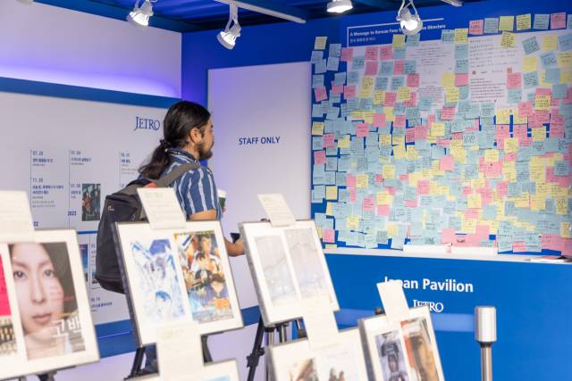 영화제 기간인 지난 17일부터 오는 26일까지 부산 해운대구 영화의전당 야외광장에서 ‘Japan Pavilion by JETRO’ 부스가 운영된다. 정성운 인턴 기자