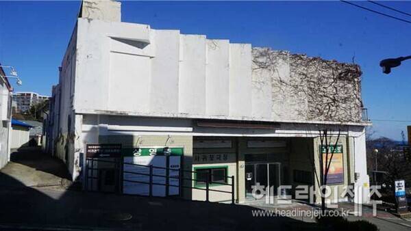 1960년 준공된 '관광극장'전경. 정밀안전진단 E등급 판정으로 결국 철거된다.