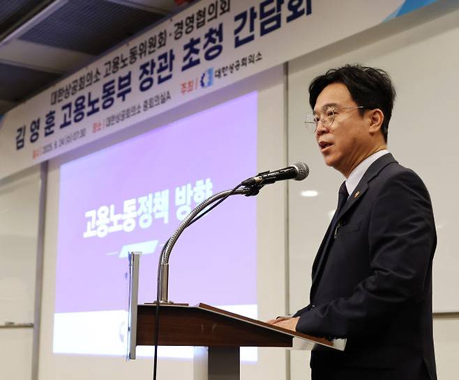 김영훈 고용노동부 장관이 24일 서울 중구 상의회관에서 열린 대한상공회의소 고용노동위원회에서 발언하고 있다. (사진=대한상의)