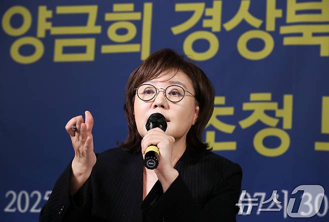 양금희 경북도 경제부지사가 24일 대구 남구 이천동 대구아트파크에서 열린 아시아포럼21 정책토론회에 참석해 취재진의 질문에 답하고 있다. 2025.9.24/뉴스1 ⓒ News1 공정식 기자