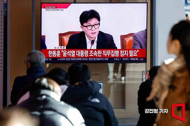 지난해 12월6일 서울역 대합실에서 시민들이 한 전 대표 발언 관련 뉴스를 시청하고 있다.