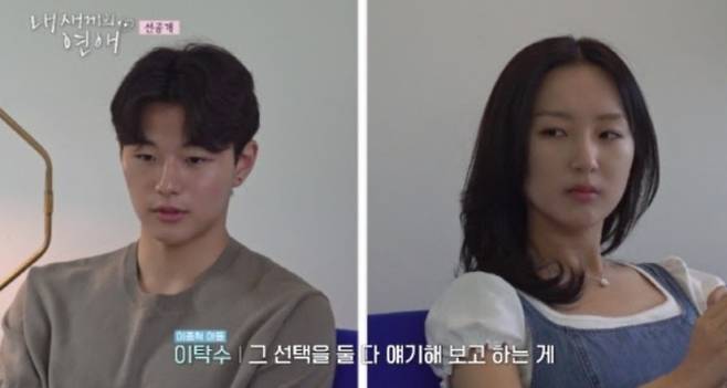 '내 새끼의 연애' 이탁수 둘러싼 삼각관계, 랜덤 데이트로 새 국면